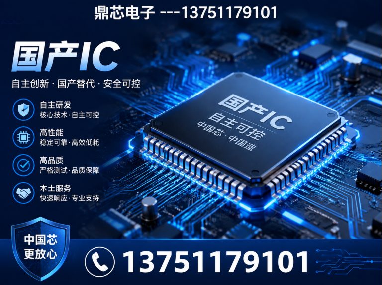 成都存储芯片展示图